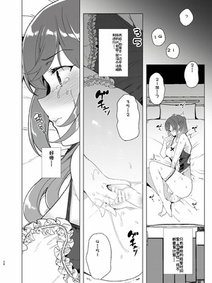 [ワッフル同盟犬 (田中竕)] 上級精子着床義務化!？EX2 ~0級国民志木明日香~ [萌意永久润色机翻] [DL版]_27