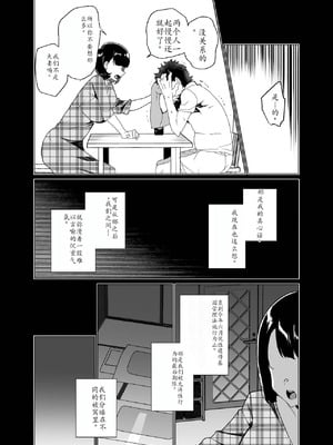 [ワッフル同盟犬 (田中竕)] 上級精子着床義務化!？4 ~地味系女子と種付生ハメ性教育キャンペーン!~ [萌意永久润色机翻] [DL版]_025
