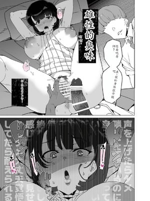 [ワッフル同盟犬 (田中竕)] 上級精子着床義務化!？4 ~地味系女子と種付生ハメ性教育キャンペーン!~ [萌意永久润色机翻] [DL版]_040