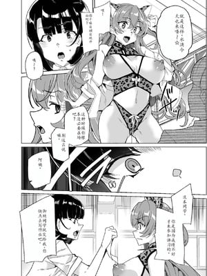 [ワッフル同盟犬 (田中竕)] 上級精子着床義務化!？4 ~地味系女子と種付生ハメ性教育キャンペーン!~ [萌意永久润色机翻] [DL版]_069
