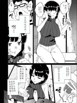 [ワッフル同盟犬 (田中竕)] 上級精子着床義務化!？4 ~地味系女子と種付生ハメ性教育キャンペーン!~ [萌意永久润色机翻] [DL版]_071