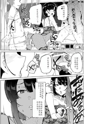 [ワッフル同盟犬 (田中竕)] 上級精子着床義務化!？4 ~地味系女子と種付生ハメ性教育キャンペーン!~ [萌意永久润色机翻] [DL版]_082