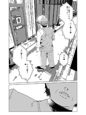 [ワッフル同盟犬 (田中竕)] 上級精子着床義務化!？4 ~地味系女子と種付生ハメ性教育キャンペーン!~ [萌意永久润色机翻] [DL版]_089