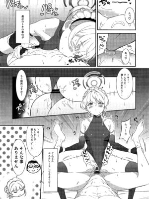 (C103) [offt. (tarao)] On duty (ブルーアーカイブ)_16_cubl