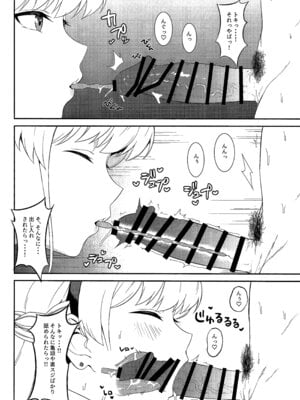 (C103) [offt. (tarao)] On duty (ブルーアーカイブ)_21_ajtj