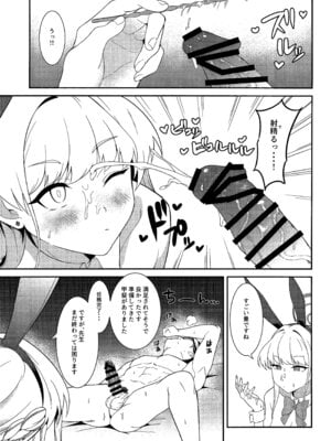 (C103) [offt. (tarao)] On duty (ブルーアーカイブ)_22_ccyi