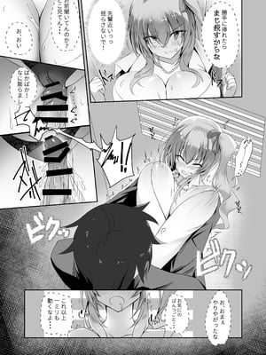 [M‐FAMILY (Massan)] そんなことよりタイツ履けよ!!3 〜ニーハイシスターズの襲来〜 [DL版]_16_ognn