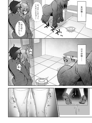 [M‐FAMILY (Massan)] そんなことよりタイツ履けよ!!3 〜ニーハイシスターズの襲来〜 [DL版]_17_igpd