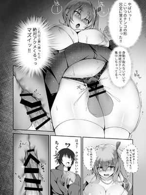 [M‐FAMILY (Massan)] そんなことよりタイツ履けよ!!3 〜ニーハイシスターズの襲来〜 [DL版]_18_qmrs