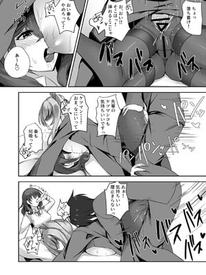 [M‐FAMILY (Massan)] そんなことよりタイツ履けよ!!3 〜ニーハイシスターズの襲来〜 [DL版]_23_wbdg