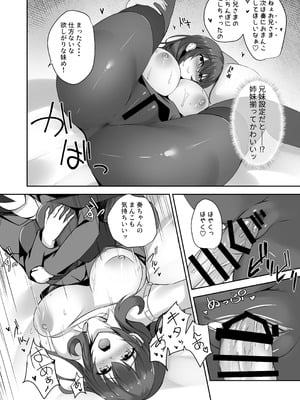 [M‐FAMILY (Massan)] そんなことよりタイツ履けよ!!3 〜ニーハイシスターズの襲来〜 [DL版]_25_nkkg