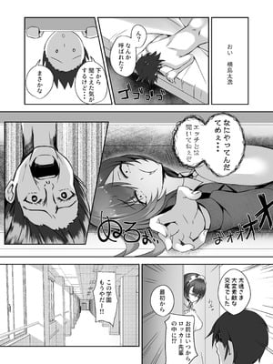 [M‐FAMILY (Massan)] そんなことよりタイツ履けよ!!3 〜ニーハイシスターズの襲来〜 [DL版]_36_odnh
