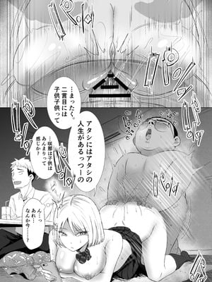 [Red boro (アイトカナントカ)] どうやら僕以外エロの概念が消えたっぽいからとりあえず彼氏の目の前で彼女をヤってみた_13_mmpq