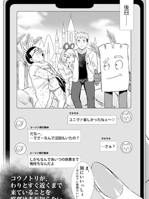 [Red boro (アイトカナントカ)] どうやら僕以外エロの概念が消えたっぽいからとりあえず彼氏の目の前で彼女をヤってみた_31_oixr
