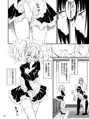[きょくちょ局 (きょくちょ)] メイド教育。8 -没落貴族瑠璃川椿- [DL版]_18_vgrw