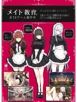 [きょくちょ局 (きょくちょ)] メイド教育。8 -没落貴族瑠璃川椿- [DL版]_30_bwmp