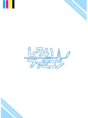 [しろいファミコン (ふぁこみん)] サキ駆けラビット (ブルアカ) [DL版]_26_hdvr