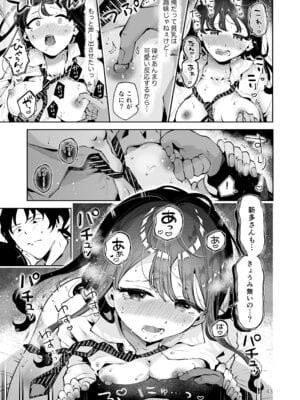 [漫画喫茶瀬戸 (瀬戸涼子)] 幼馴染JKの初イキも処女も奪う『言えないことばかり』_42_oqvk