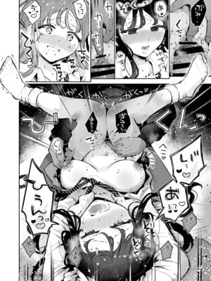 [漫画喫茶瀬戸 (瀬戸涼子)] 幼馴染JKの初イキも処女も奪う『言えないことばかり』_55_rnlk