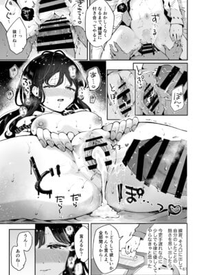 [漫画喫茶瀬戸 (瀬戸涼子)] 幼馴染JKの初イキも処女も奪う『言えないことばかり』_60_ivip