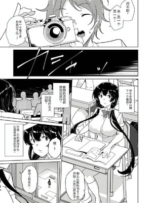 [ワッフル同盟犬 (田中竕)] 催眠用務員 CASE.04 芹沢真帆の長いまどろみ [萌意永久润色机翻]] [DL版]_16