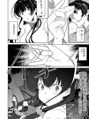 [ワッフル同盟犬 (田中竕)] 催眠用務員 CASE.04 芹沢真帆の長いまどろみ [萌意永久润色机翻]] [DL版]_17