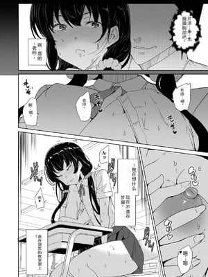 [ワッフル同盟犬 (田中竕)] 催眠用務員 CASE.04 芹沢真帆の長いまどろみ [萌意永久润色机翻]] [DL版]_19