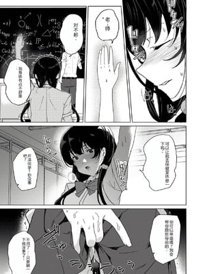 [ワッフル同盟犬 (田中竕)] 催眠用務員 CASE.04 芹沢真帆の長いまどろみ [萌意永久润色机翻]] [DL版]_20