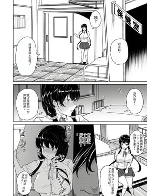 [ワッフル同盟犬 (田中竕)] 催眠用務員 CASE.04 芹沢真帆の長いまどろみ [萌意永久润色机翻]] [DL版]_21