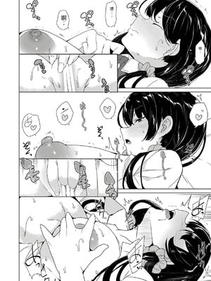 [ワッフル同盟犬 (田中竕)] 催眠用務員 CASE.04 芹沢真帆の長いまどろみ [萌意永久润色机翻]] [DL版]_23