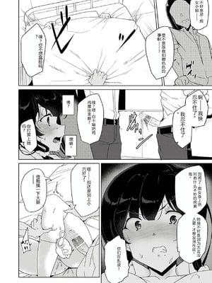 [ワッフル同盟犬 (田中竕)] 催眠用務員 CASE.04 芹沢真帆の長いまどろみ [萌意永久润色机翻]] [DL版]_27