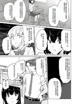 [ワッフル同盟犬 (田中竕)] 催眠用務員 CASE.04 芹沢真帆の長いまどろみ [萌意永久润色机翻]] [DL版]_36