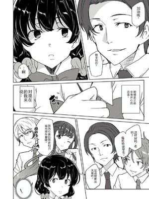 [ワッフル同盟犬 (田中竕)] 催眠用務員 CASE.04 芹沢真帆の長いまどろみ [萌意永久润色机翻]] [DL版]_37