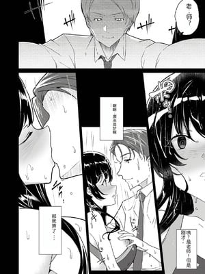 [ワッフル同盟犬 (田中竕)] 催眠用務員 CASE.04 芹沢真帆の長いまどろみ [萌意永久润色机翻]] [DL版]_47