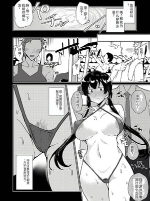 [ワッフル同盟犬 (田中竕)] 催眠用務員 CASE.04 芹沢真帆の長いまどろみ [萌意永久润色机翻]] [DL版]_55