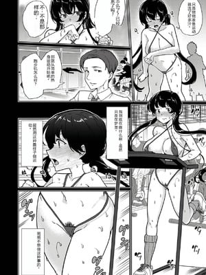 [ワッフル同盟犬 (田中竕)] 催眠用務員 CASE.04 芹沢真帆の長いまどろみ [萌意永久润色机翻]] [DL版]_59