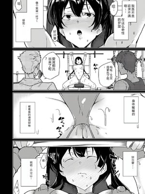 [ワッフル同盟犬 (田中竕)] 催眠用務員 CASE.04 芹沢真帆の長いまどろみ [萌意永久润色机翻]] [DL版]_63