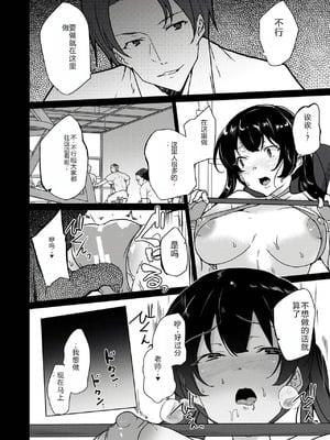 [ワッフル同盟犬 (田中竕)] 催眠用務員 CASE.04 芹沢真帆の長いまどろみ [萌意永久润色机翻]] [DL版]_65