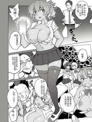 [ワッフル同盟犬 (田中竕)] 催眠用務員 CASE.04 芹沢真帆の長いまどろみ [萌意永久润色机翻]] [DL版]_77