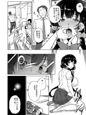 [ワッフル同盟犬 (田中竕)] 催眠用務員 CASE.04 芹沢真帆の長いまどろみ [萌意永久润色机翻]] [DL版]_81