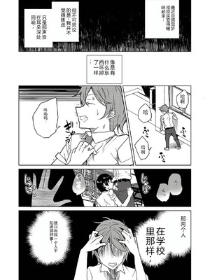 [ワッフル同盟犬 (田中竕)] 催眠用務員 CASE.04 芹沢真帆の長いまどろみ [萌意永久润色机翻]] [DL版]_82