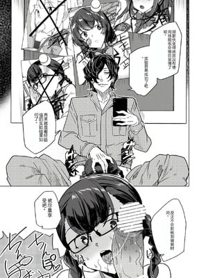 [ワッフル同盟犬 (田中竕)] 催眠用務員 CASE.04 芹沢真帆の長いまどろみ [萌意永久润色机翻]] [DL版]_86