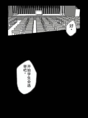 [ワッフル同盟犬 (田中竕)] 催眠用務員 CASE.04 芹沢真帆の長いまどろみ [萌意永久润色机翻]] [DL版]_87