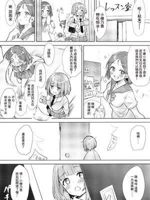 (C102) [ますらいおん。 (ヒラサト)] 柚のエッチな本2 (アイドルマスター シンデレラガールズ) [中国翻訳]_05_vbno