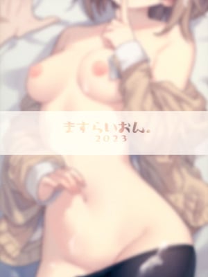 (C102) [ますらいおん。 (ヒラサト)] 柚のエッチな本2 (アイドルマスター シンデレラガールズ) [中国翻訳]_18_pkqw