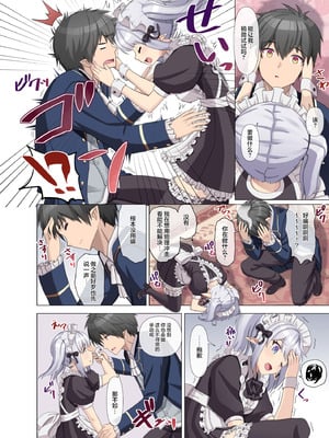 [きなりあんこ (きなり餡)] TS転生したら憧れのおんなのこだった「メイドなボクはメチャクチャにされたい」 [中国翻訳]_10_olvv