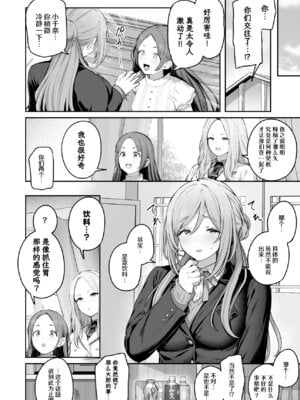 [ほるもんカレー (鳶村)] 絶好調+1 元気+9 (学園アイドルマスター) [神人汉化组] [DL版]_33_pdqx