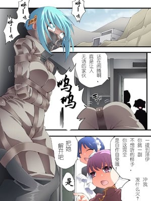 [アトリエ八福庵 (八雲銀次郎)] スーパーヒロイン誘拐陵辱 ANOTHER TRY 07 [有条色狼汉化]