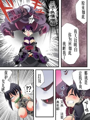 [アトリエ八福庵 (八雲銀次郎)] スーパーヒロイン誘拐陵辱 ANOTHER TRY 07 [有条色狼汉化]_09_mstu