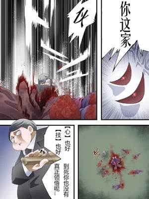 [アトリエ八福庵 (八雲銀次郎)] スーパーヒロイン誘拐陵辱 ANOTHER TRY 07 [有条色狼汉化]_31_wdcy